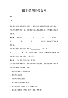 技術(shù)咨詢服務(wù) 連接問題與解決方案的專業(yè)橋梁