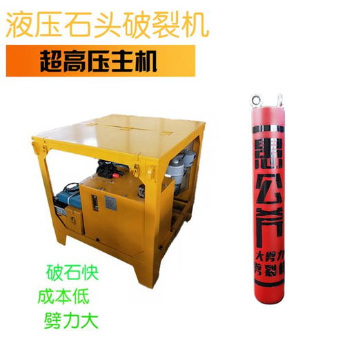 代替?zhèn)鹘y(tǒng)爆破 分石機(jī)與氣動液壓設(shè)備價(jià)格報(bào)價(jià)指南