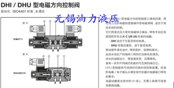 阿托斯電磁閥 DHI 063 8 24V 氣動與液壓設(shè)備中的核心控制元件